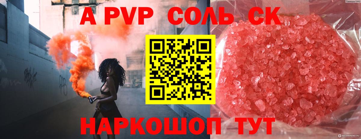 APVP СК КРИС Ртищево