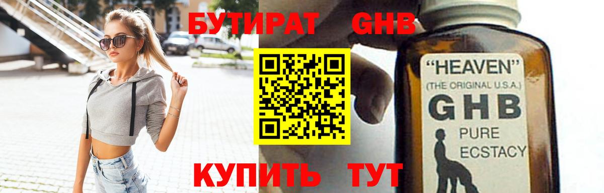 БУТИРАТ оксана  Вход с VPN  Ртищево 