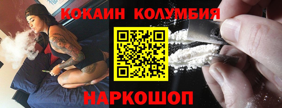Кокаин Перу  Вход с VPN  Ртищево  COCAIN FishScale 