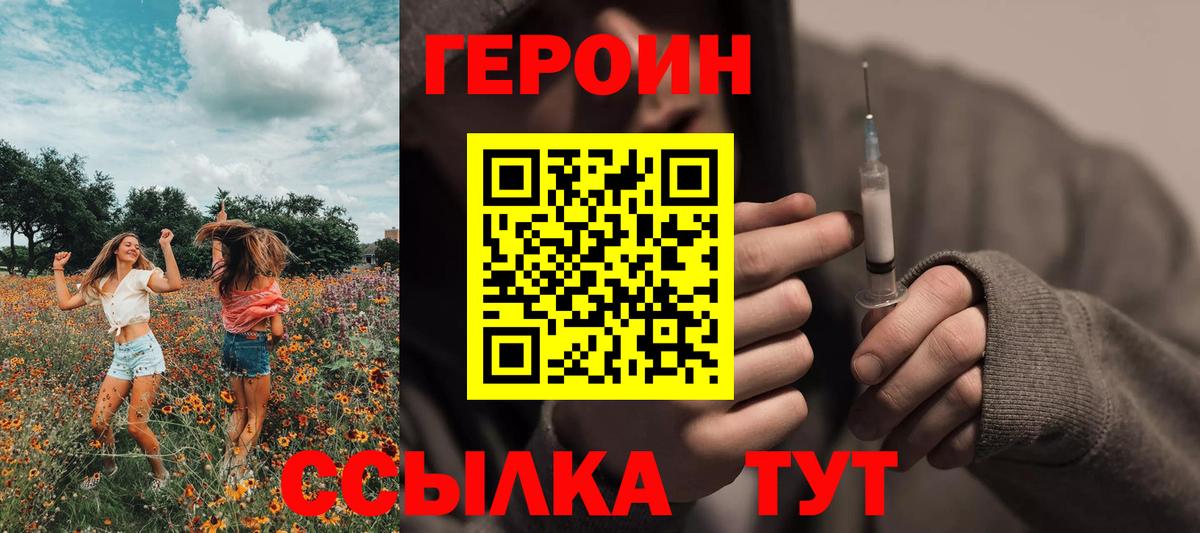 Ртищево  ГЕРОИН афганец  Вход с VPN 