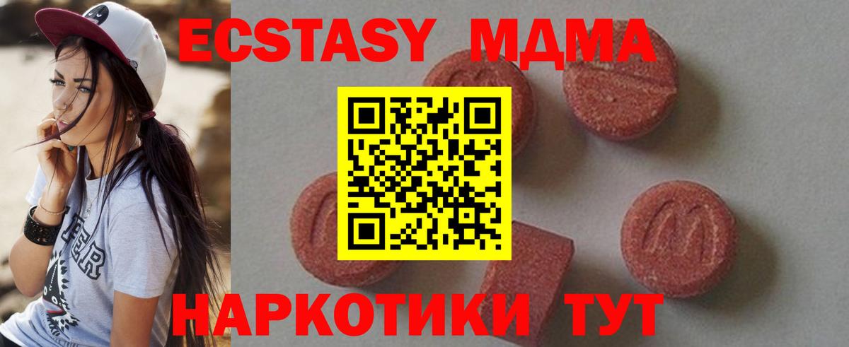 MDMA VHQ  Вход с VPN  Ртищево  MDMA  MDMA VHQ 