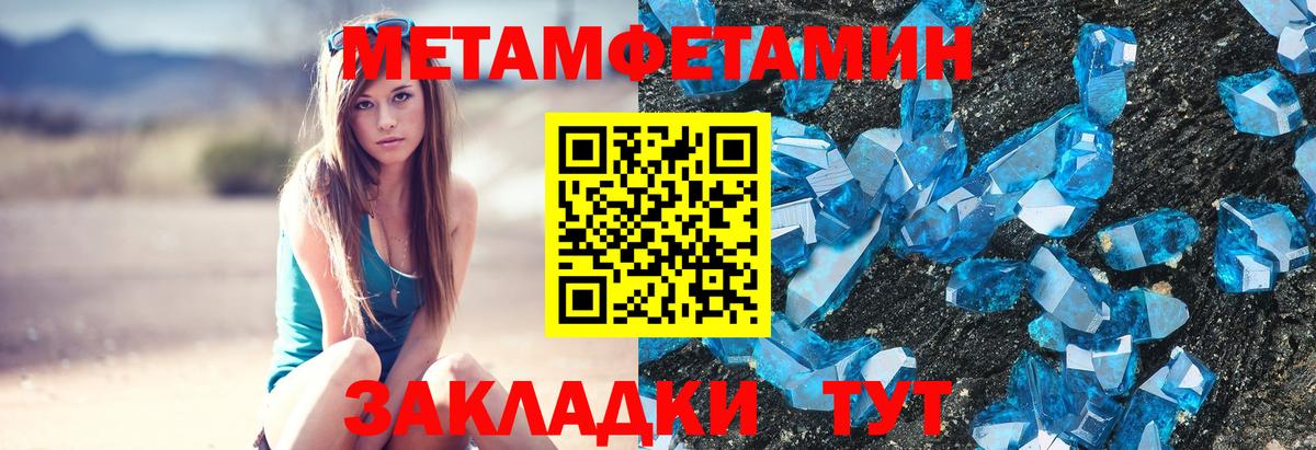 МЕТАМФЕТАМИН Декстрометамфетамин 99.9% Ртищево