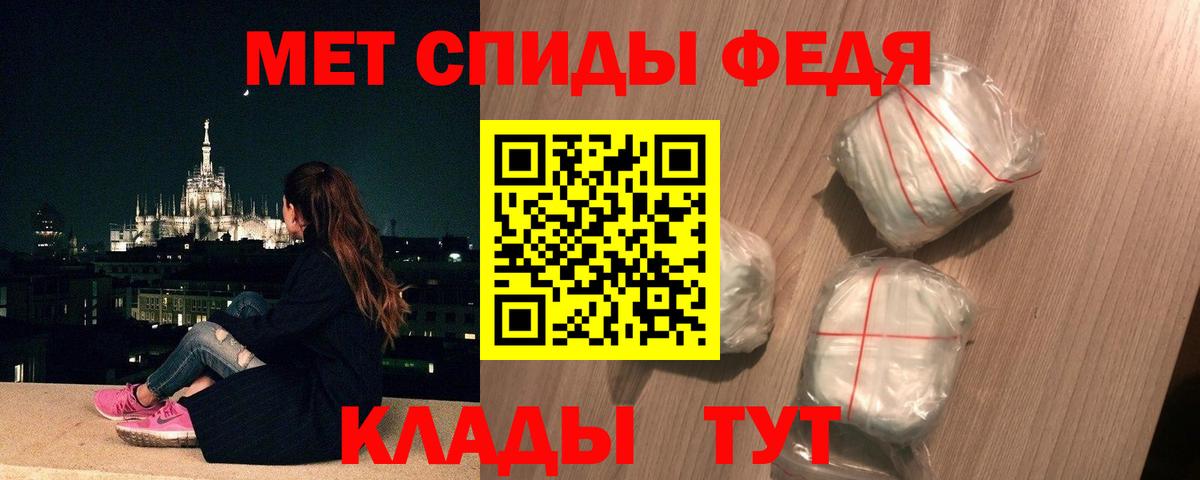 Метамфетамин мет  Вход с VPN  Ртищево 