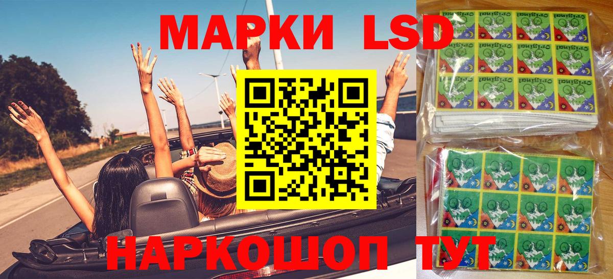 Ртищево  Марки 25I-NBOMe 1500мкг  Наркотические марки  где можно купить   Вход с VPN 