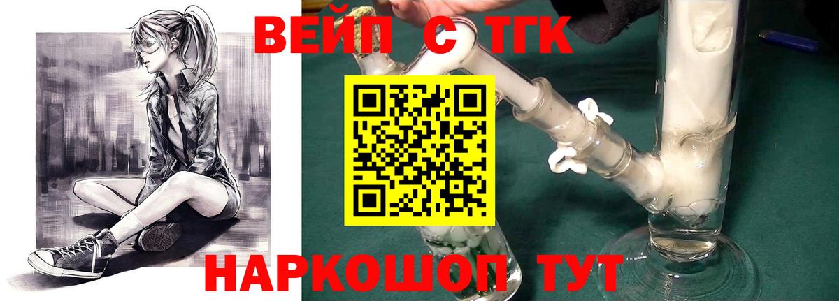 ТГК THC oil  Дистиллят ТГК гашишное масло  Ртищево  Вход с VPN 